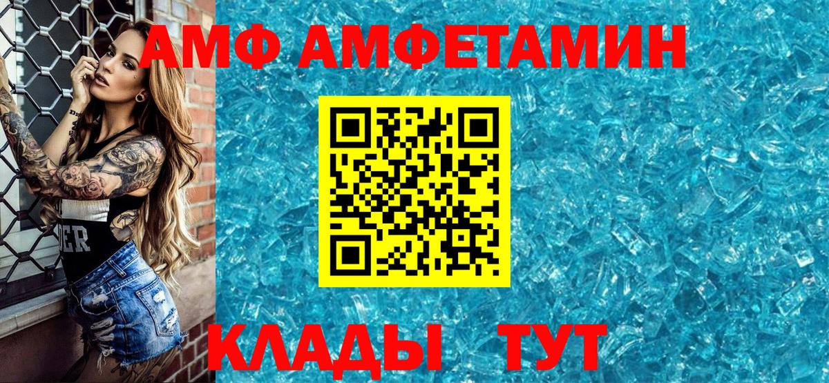 Амфетамин 98%  Вход с VPN  Amphetamine  Рассказово 
