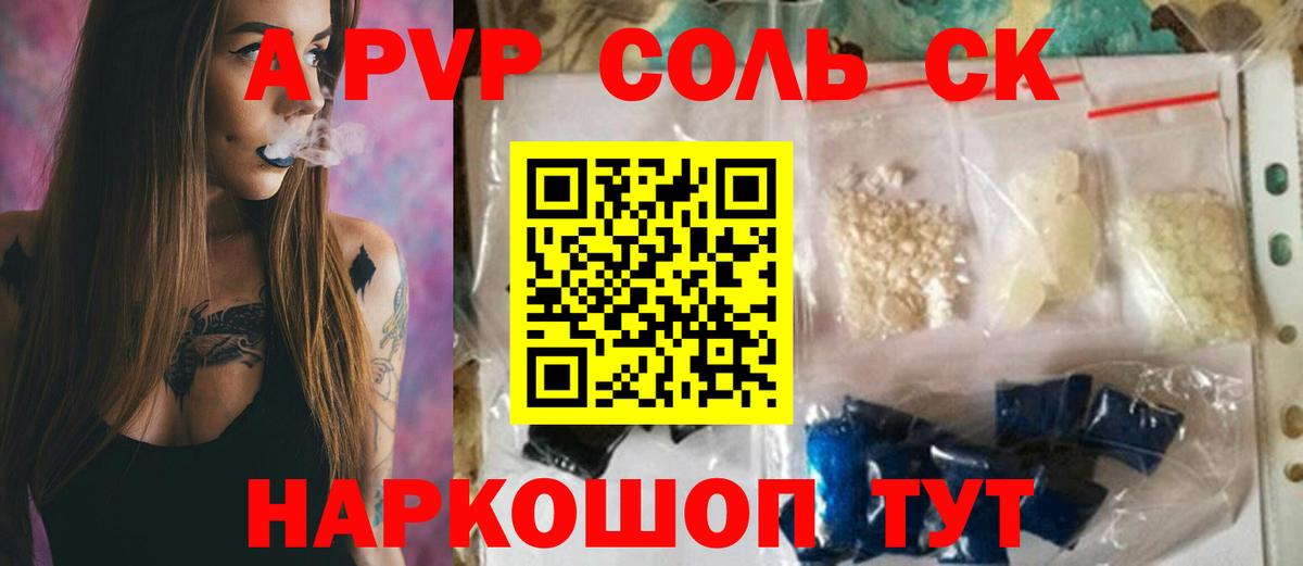 APVP СК Рассказово