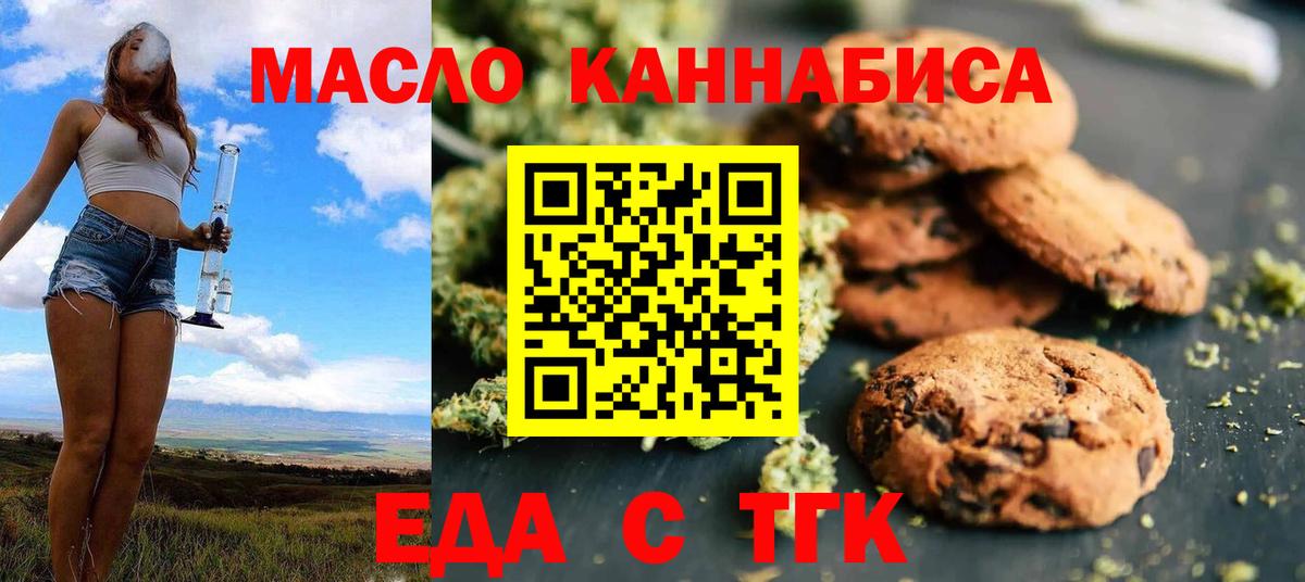 Рассказово  Canna-Cookies марихуана  Вход с VPN 