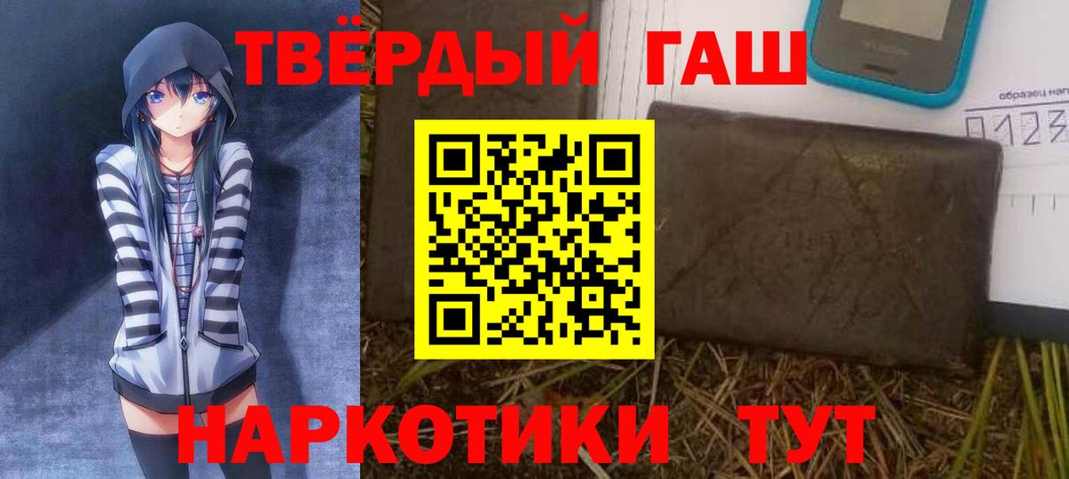 Гашиш hashish  где купить   Рассказово  ГАШ Изолятор  Вход с VPN 
