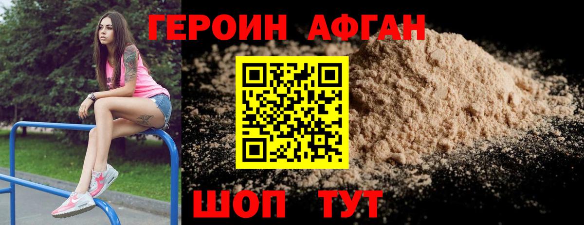 Рассказово  ГЕРОИН Афган  ГЕРОИН  Вход с VPN 