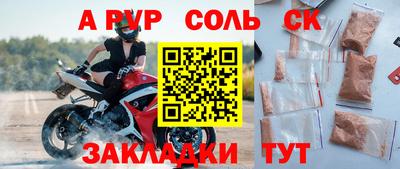 а пвп мука Пенза