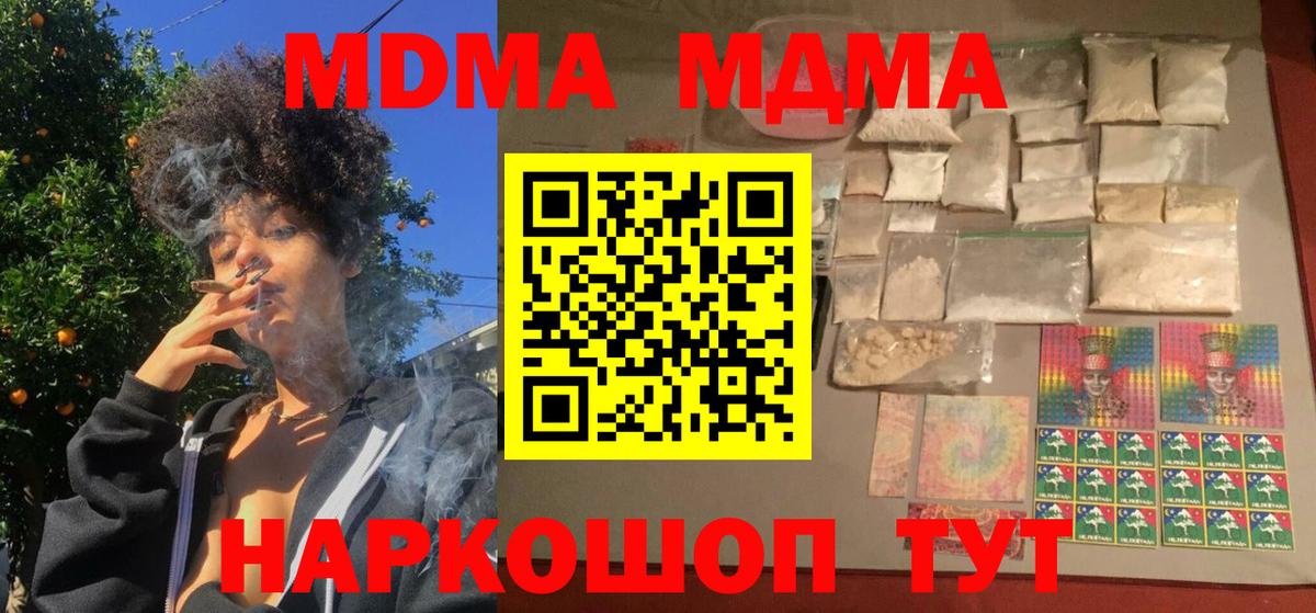 Рассказово  МДМА Molly  MDMA  МДМА Molly  Вход с VPN 