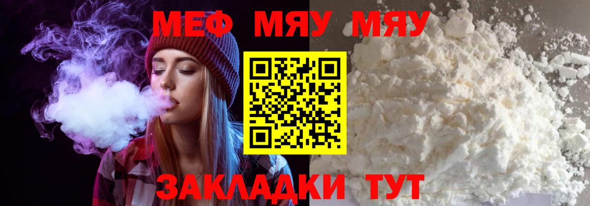 МЕФ  где купить наркоту  Вход с VPN  Рассказово  МЯУ-МЯУ mephedrone 