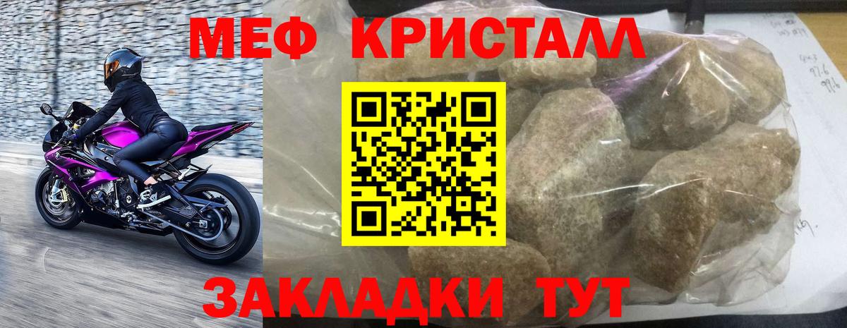 Мефедрон мука Рассказово