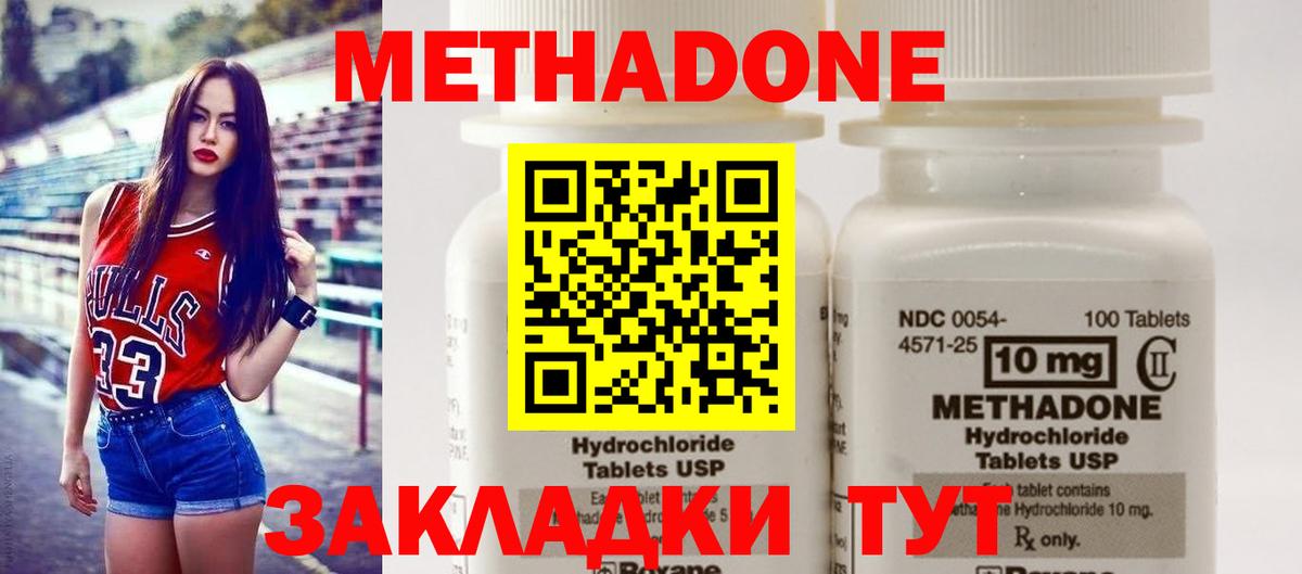 МЕТАДОН белоснежный Рассказово
