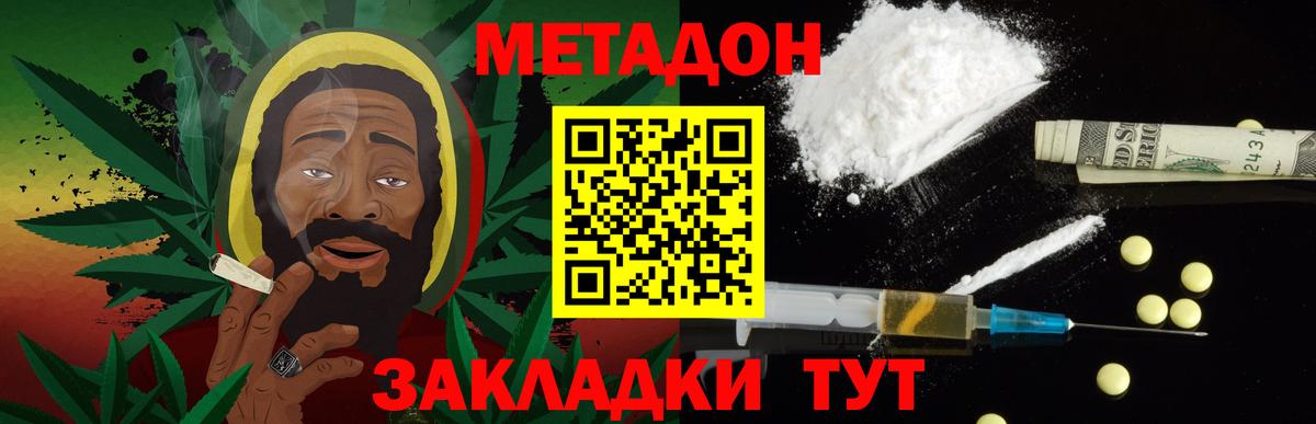 Рассказово  МЕТАДОН мёд  Вход с VPN 