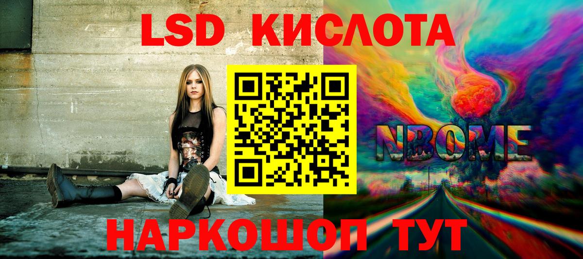 Наркотические марки 1,5мг Рассказово