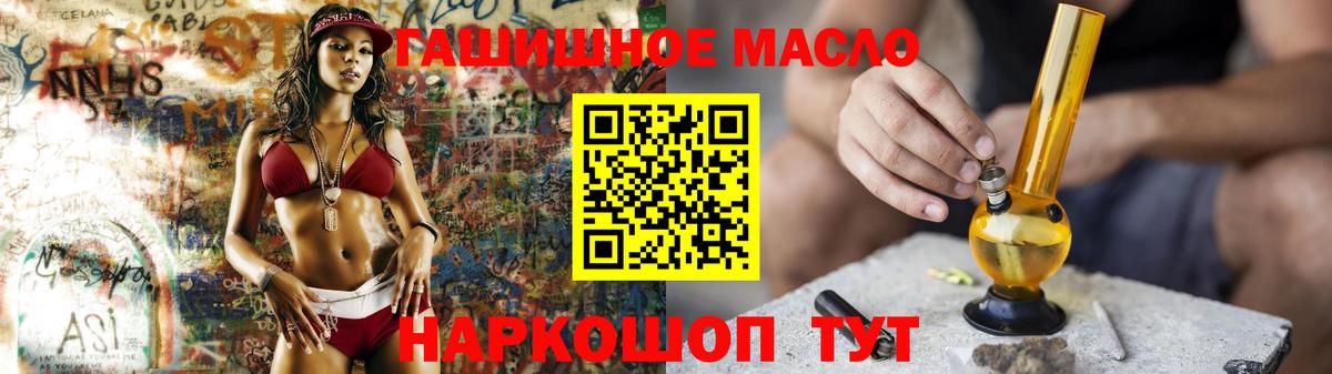 ТГК THC oil Рассказово