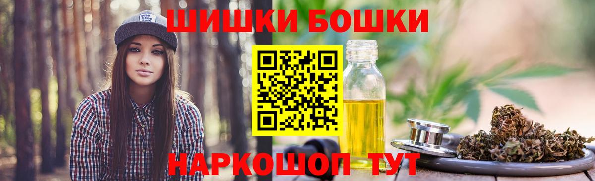 Бошки Шишки THC 21% Рассказово